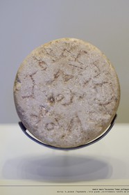 Israel, Jerusalem, Guivat Ram quarter, Israel Museum, department of archeology, official weight from Herod's reign bearing a greek inscription that reads Year 32 of King Herod, the benefactor, loyal to Caesar, inspector of markets, 3 minas