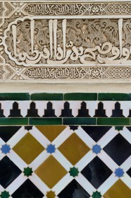 Spain, Andalusia, Granada, Alhambra Nasrid Palace, listed as World Heritage by UNESCO, Comares Palace, inscription from a poem by Ibn Zamrak in honour of Mohammed V after Algeciras was conquered in 1368 on the top of the skirting board in the northern gallery of the Court of the Myrtles (Patio de los Arrayanes)