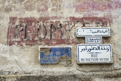 Maroc, Casablanca, plaque de rue