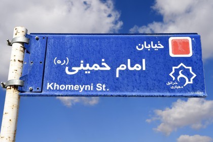 Iran, Province de Yazd, Kharanaq, la rue Khomeyni